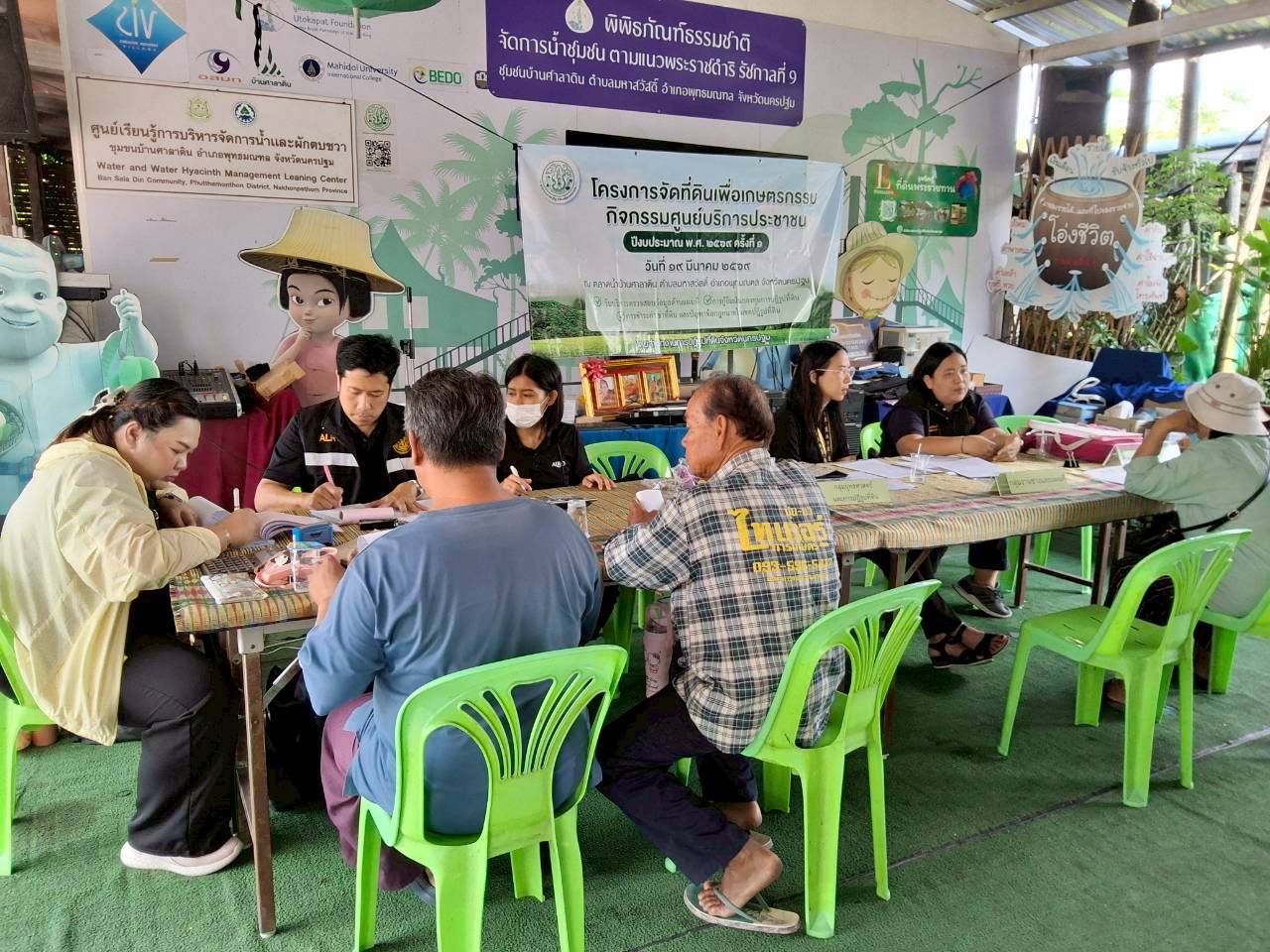 title - ส.ป.ก.นครปฐม จัดโครงการศูนย์บริการประชาชนในลักษณะศูนย์บริการเคลื่อนที่ (Mobile Unit) ในระดับอำเภอ ครั้งที่ 1 ปีงบประมาณ พ.ศ. 2569